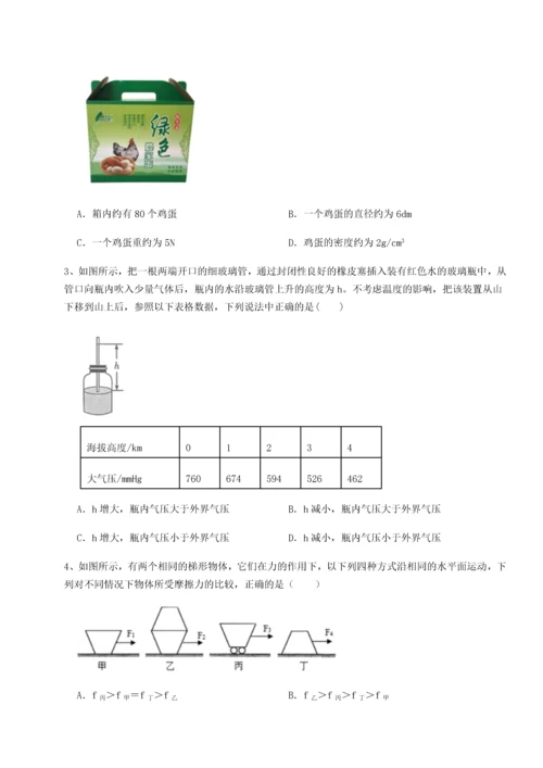 第二次月考滚动检测卷-黑龙江七台河勃利县物理八年级下册期末考试综合训练试题（含解析）.docx