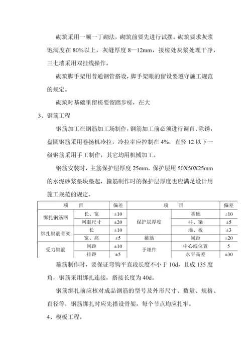 消防水泵房施工方案[1].docx