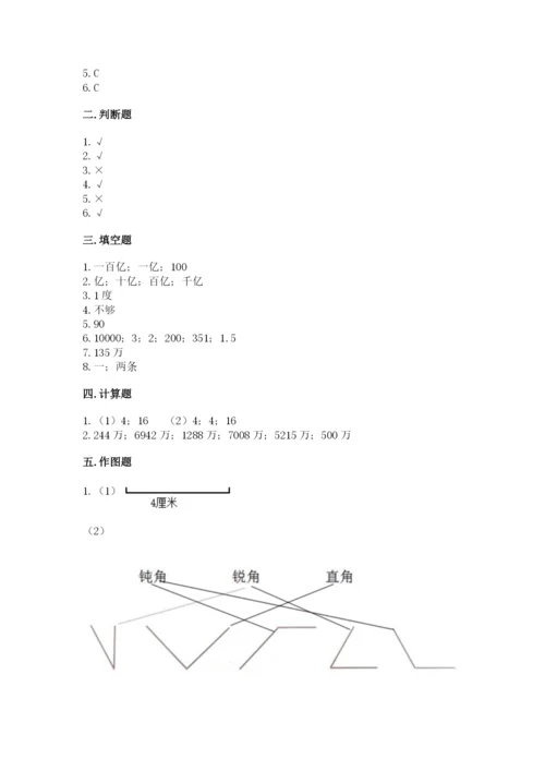 人教版四年级上册数学《期中测试卷》附答案（研优卷）.docx