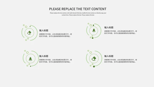 绿色小清新ins风总结汇报PPT模板