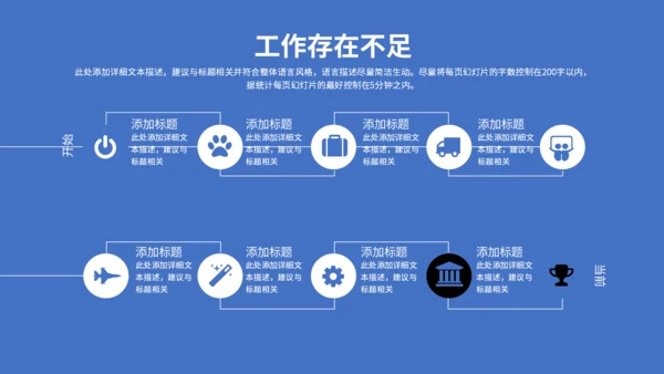 驾驭未来科技感汽车通用PPT模板