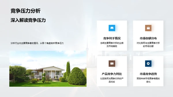 未来之路