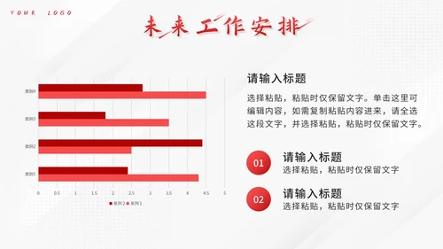 红色3D人物未来可期年度总结PPT模板