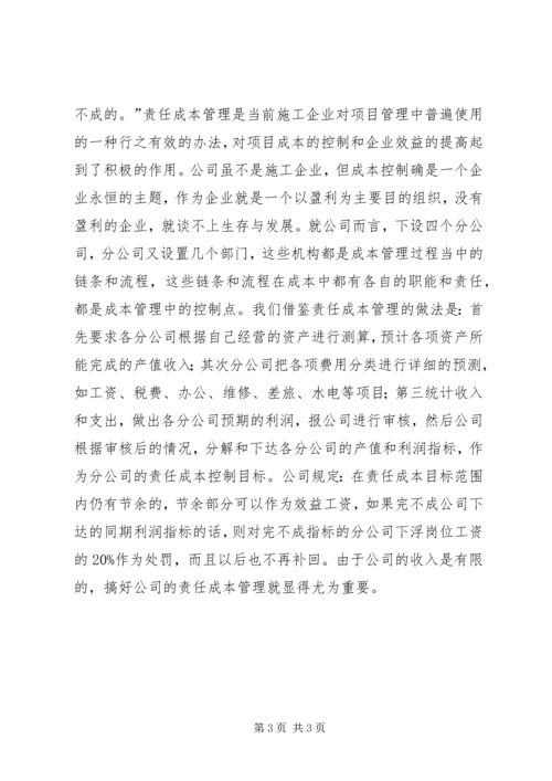 学习劳模的心得体会 (5).docx