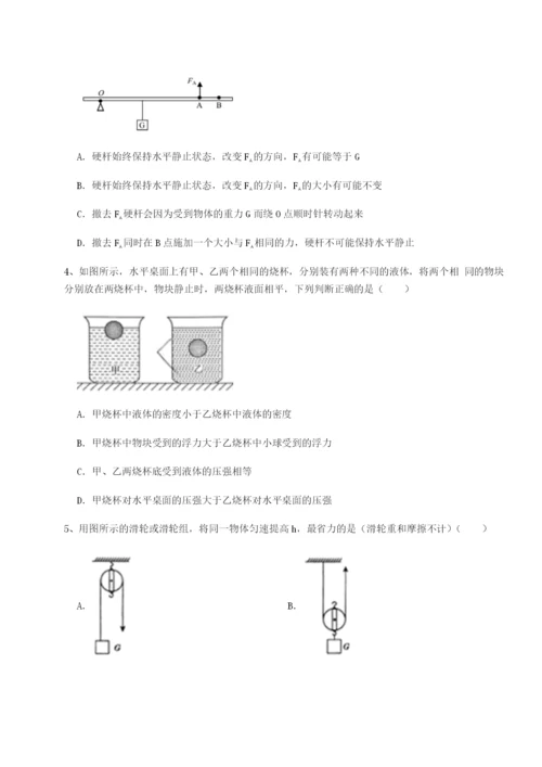 基础强化江西南昌市第五中学实验学校物理八年级下册期末考试同步测试试题（详解版）.docx