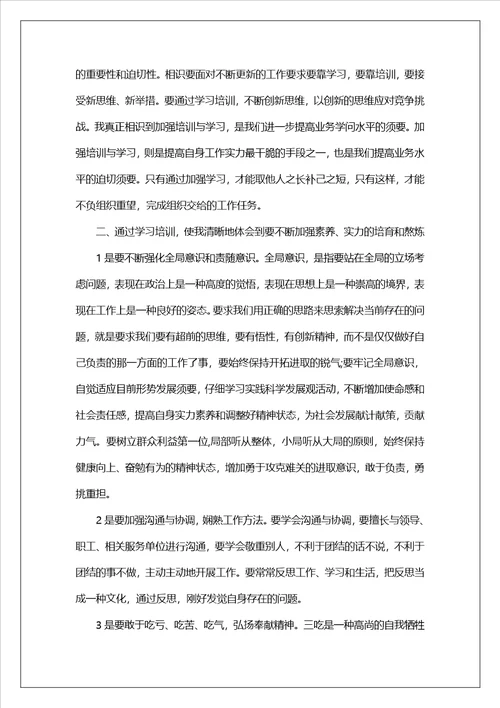 学习心得体会格式范文 个人学习心得感悟