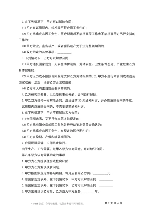 公司设计人员聘用合同.docx