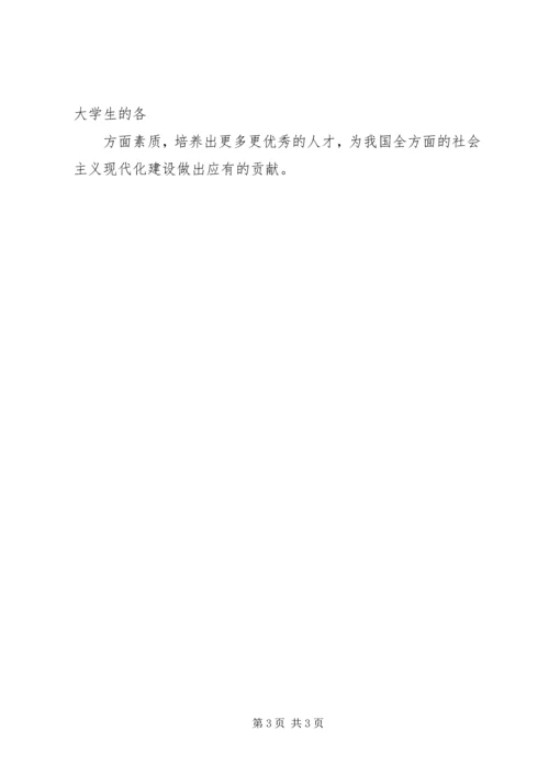 学习党的军事指导理论感想 (2).docx