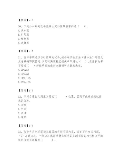 2024年试验检测师之道路工程题库【名校卷】.docx