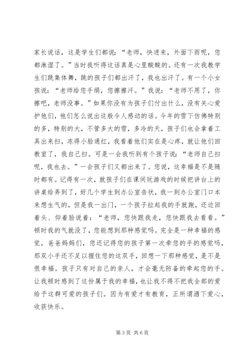 优秀教研员事迹材料.docx