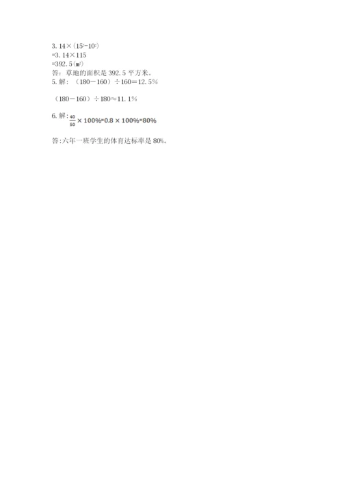 小学六年级数学上册期末考试卷含答案（满分必刷）.docx