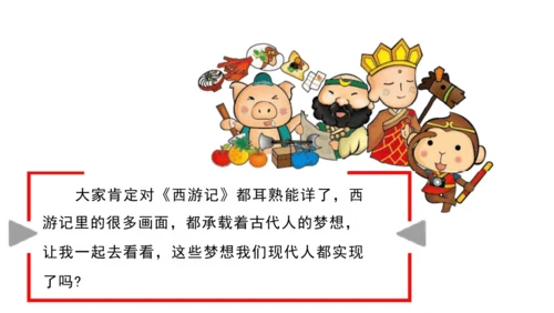 第8课《科技发展  造福人类》第3课时 课件-道德与法治六年级下册统编版