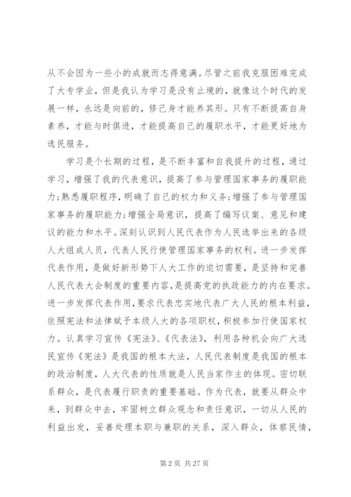 乡镇人大代表述职报告(精选多篇).docx