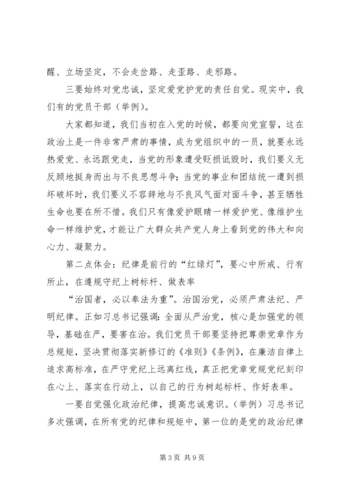 走进新时代展示新担当谋求新作为——“不忘初心牢记使命”主题教育专题党课提纲 (2).docx