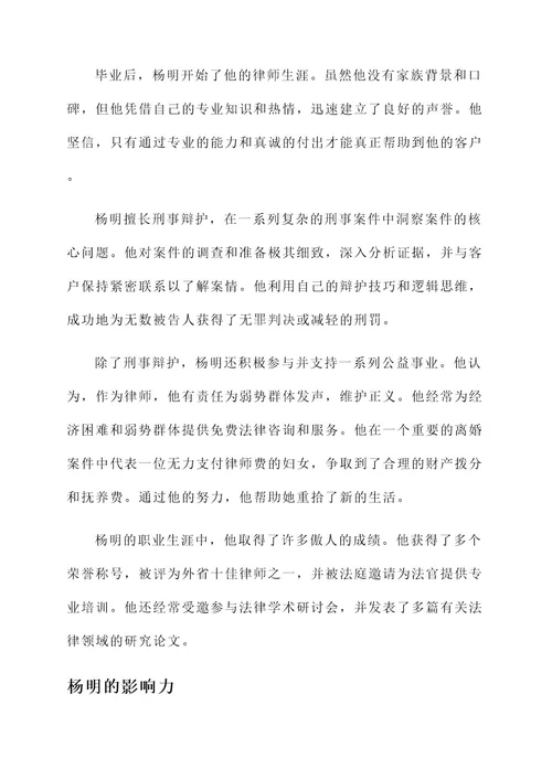 外省优秀律师事迹材料