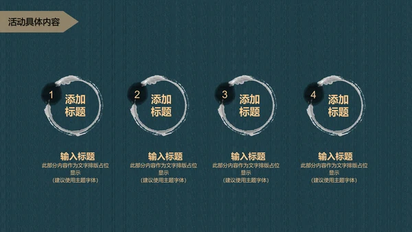 中国风寻找锦鲤项目活动策划书通用PPT模板