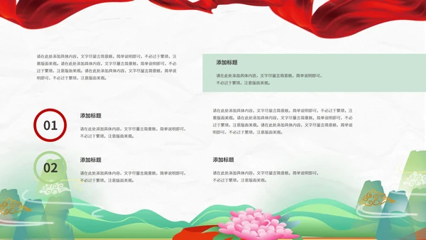红色插画风两会政府报告心得解读PPT模板