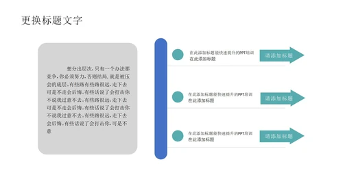 白底几何形状总结汇报述职PPT模板