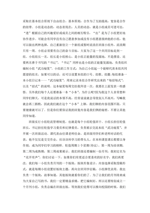 初一演讲稿汇编15篇.docx