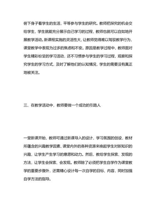 初中英语远程培训总结.docx