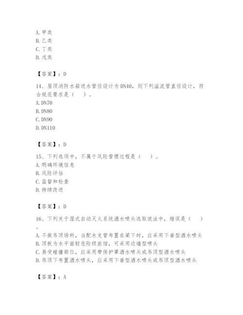 注册消防工程师之消防安全技术实务题库【真题汇编】.docx