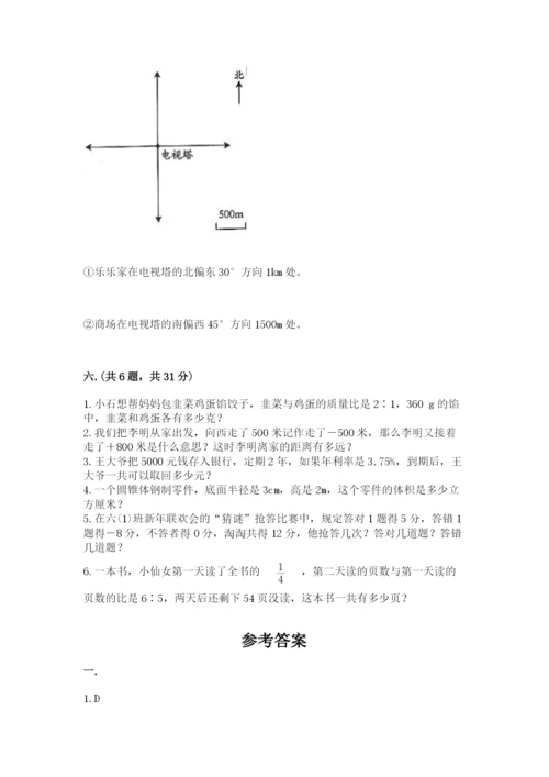 浙江省宁波市小升初数学试卷附参考答案（名师推荐）.docx
