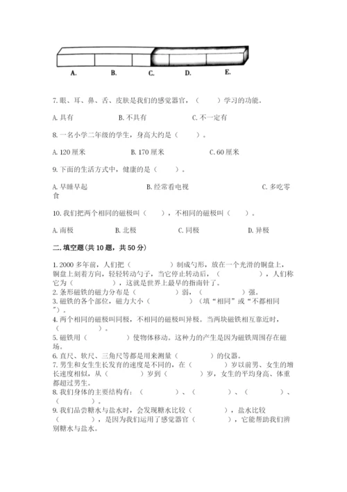 教科版二年级下册科学知识点期末测试卷（word）.docx