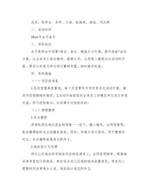 办公室工作存在问题及整改措施.docx