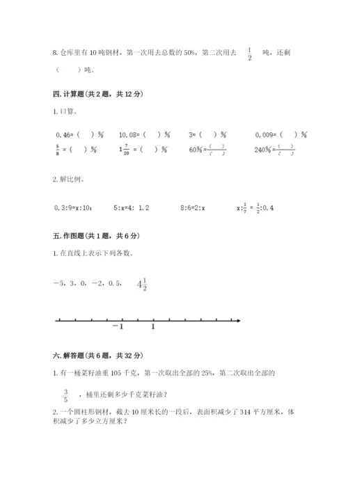 小升初六年级期末试卷a4版可打印.docx