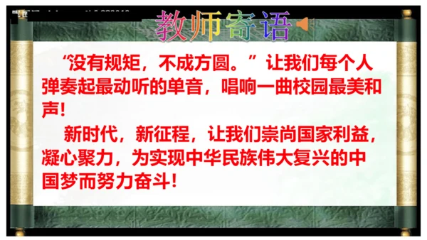 【新课标】7.1单音与和声 课件【2024新教材】（28张ppt）