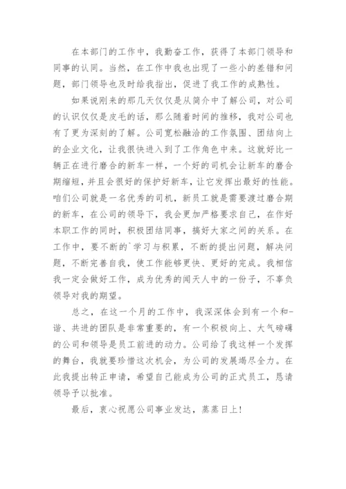 物业优秀经理自我评价.docx