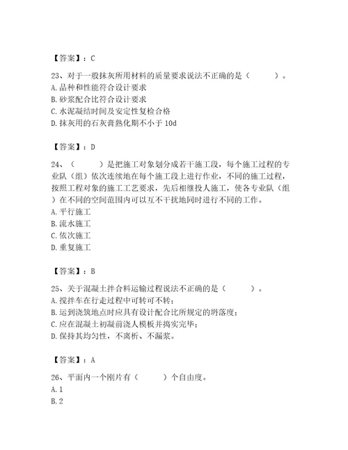 2023年材料员之材料员基础知识题库附答案（典型题）