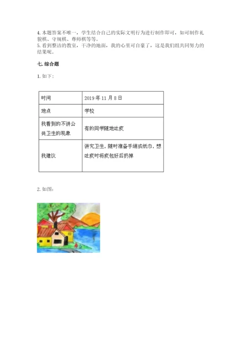 新部编版小学二年级上册道德与法治期末测试卷及答案一套.docx