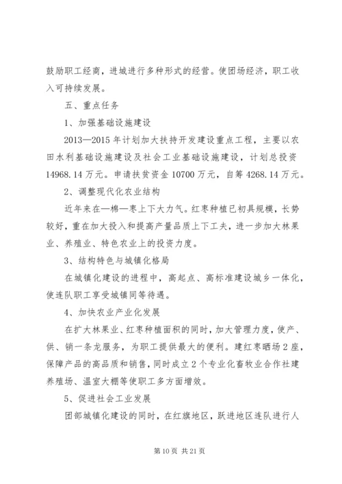 攻坚行动措施计划.docx