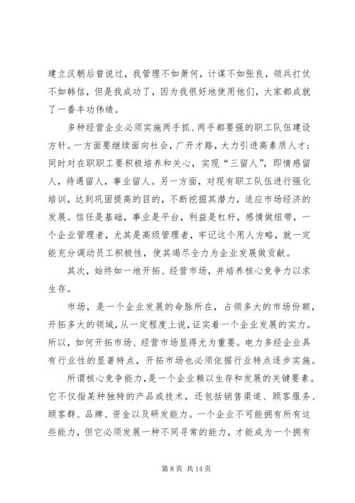 培训学习心得体会3篇.docx