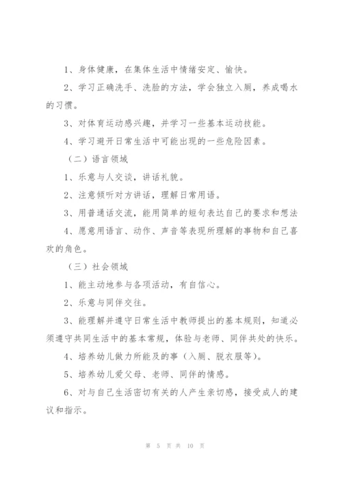 幼儿教师学期工作计划范文四篇.docx