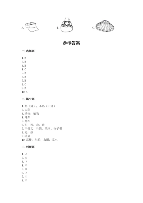 教科版二年级上册科学期末测试卷及参考答案（满分必刷）.docx