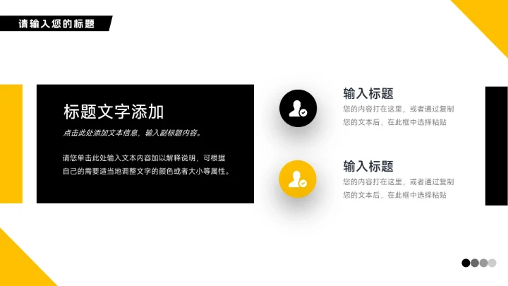 黄色高端沉稳大气公司竞聘述职报告PPT模板