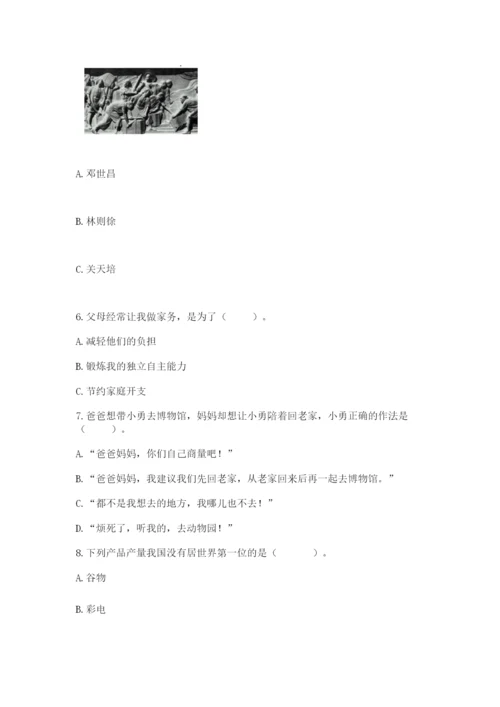 部编版五年级下册道德与法治 期末测试卷精品（考试直接用）.docx