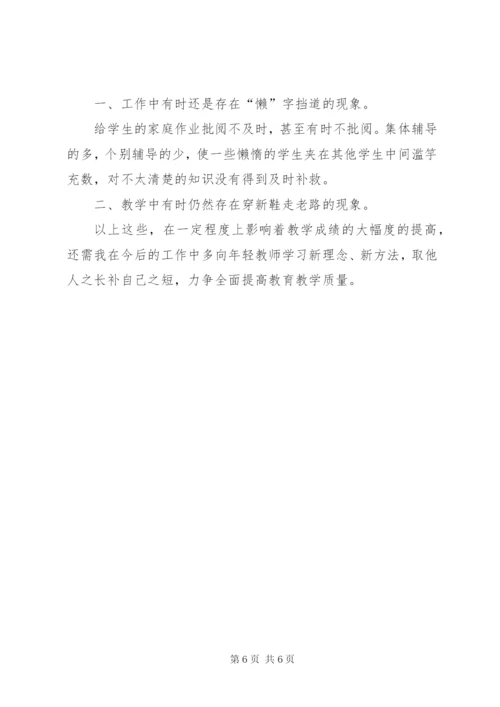 两学一做学习教育专题研讨会讲话稿参阅范文.docx