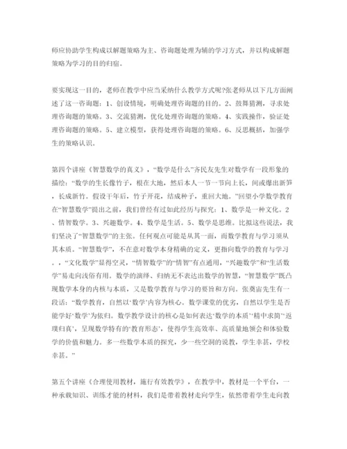 精编教师暑假参加培训后的参考心得体会参考范文5篇.docx