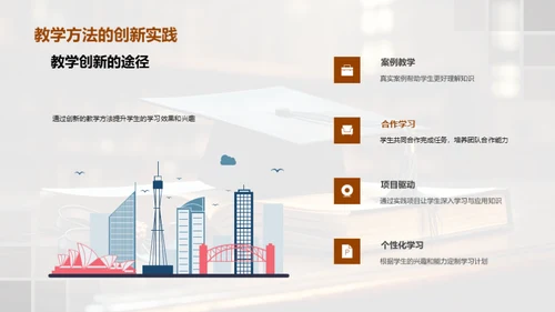 探索未来教育
