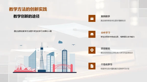 探索未来教育
