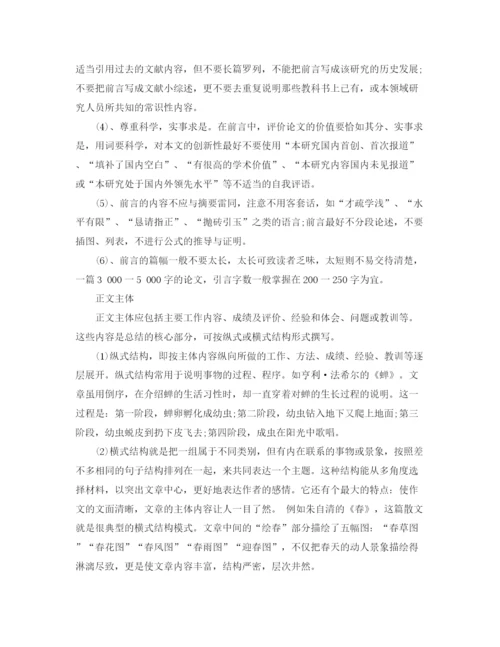 精编之社区个人年终工作总结格式范文.docx