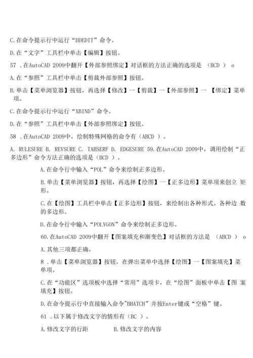 《计算机辅助设计师》中级考试试题(A卷).docx