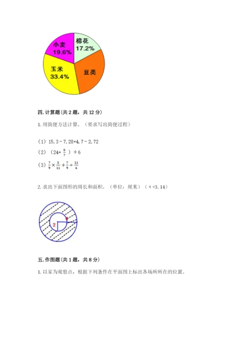 2022六年级上册数学期末测试卷及参考答案【突破训练】.docx