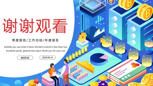 金融理财银行工作总结汇报述职报告PPT模板