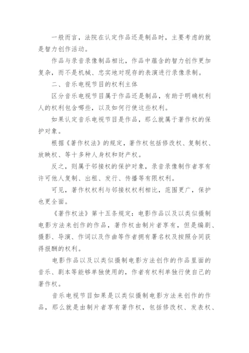 法律论文精编.docx