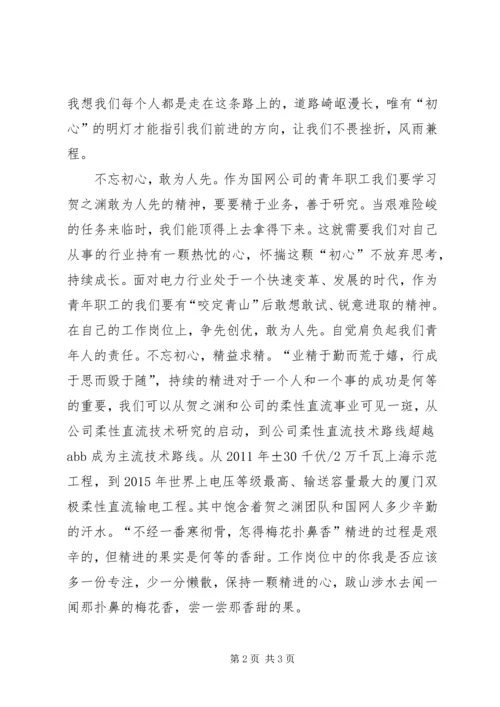 学习劳模心得体会文章.docx