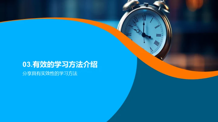 四年级学习法探究